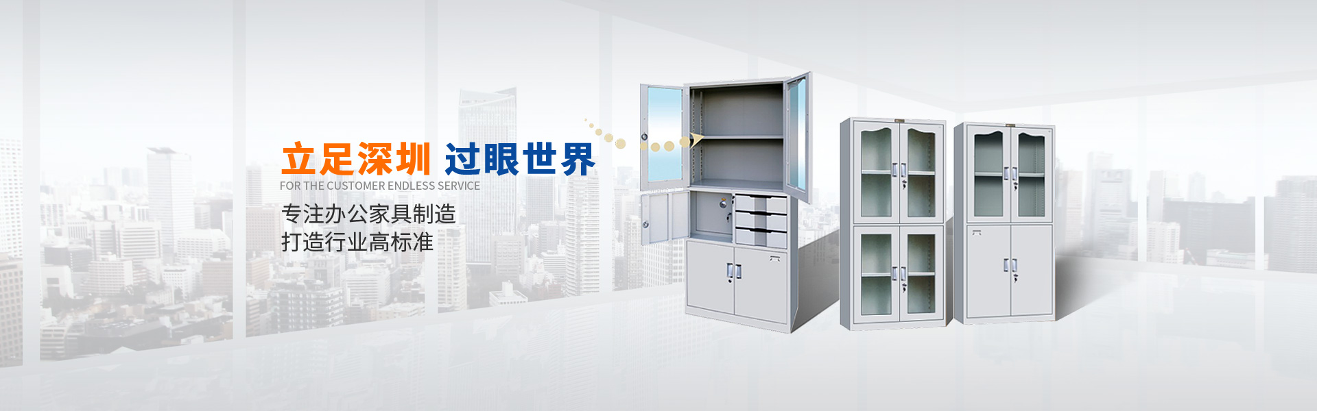 專(zhuān)注辦公家具制造，打造行業(yè)高標(biāo)準(zhǔn)。